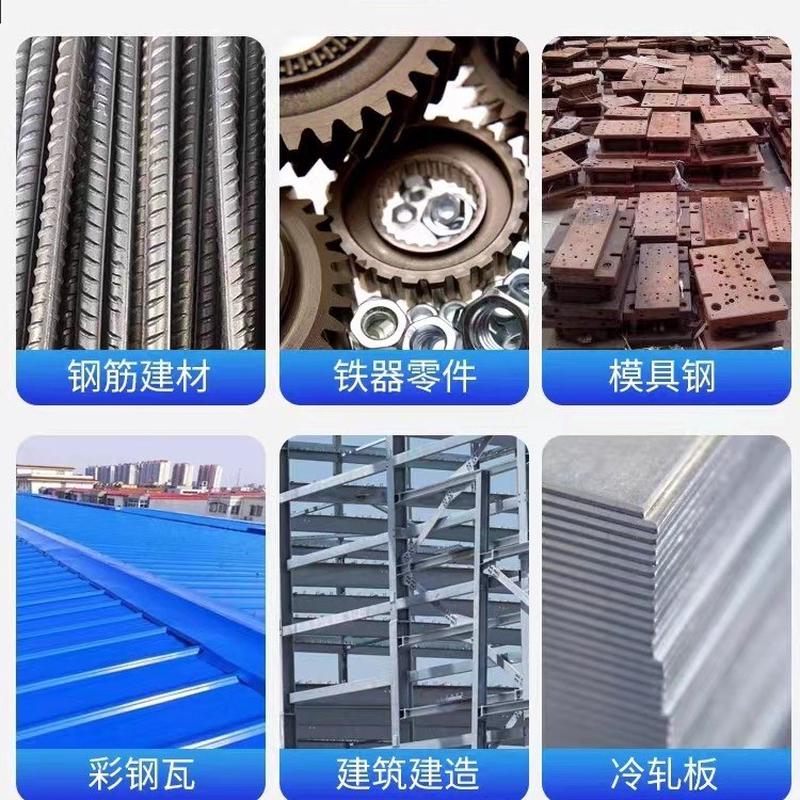 钢铁钢铁工业工地钢筋除锈除锈剂金属快速清洗五金钢板螺纹钢去锈