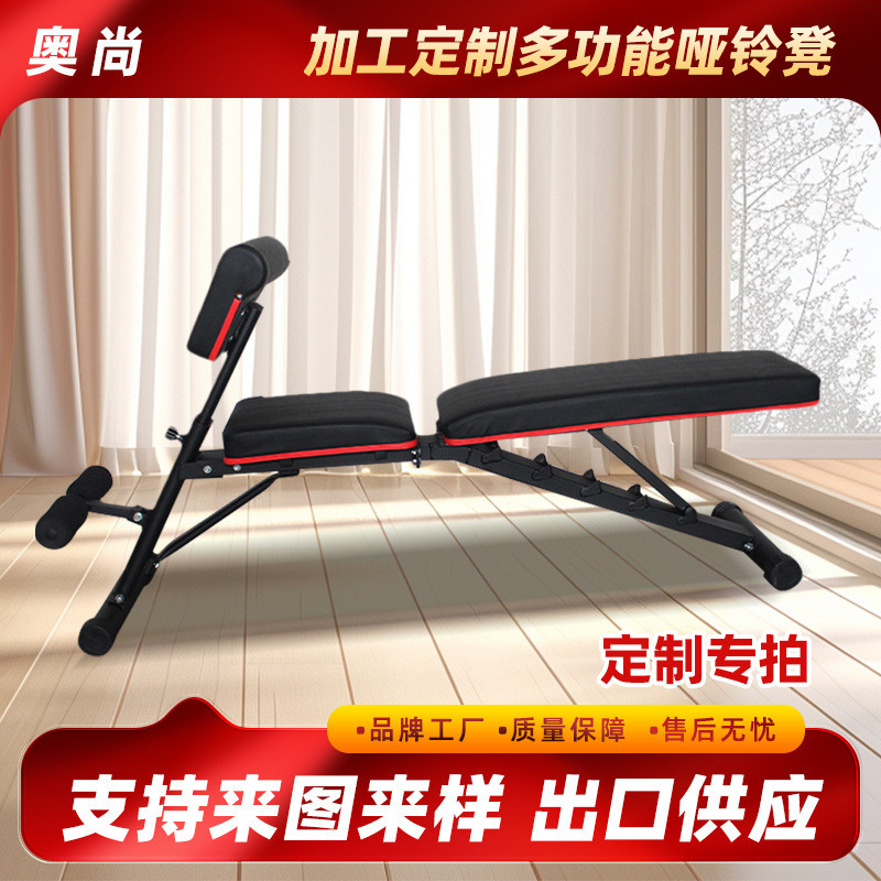 哑铃凳家用健身椅卧推仰卧起坐辅助器材男杠铃飞鸟折叠多功能凳子