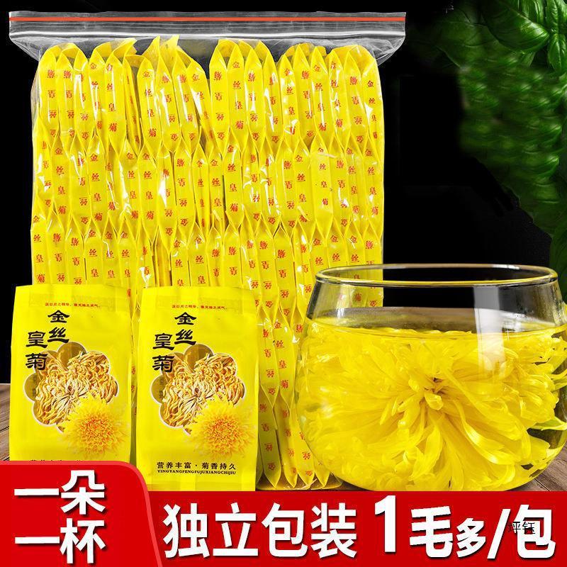 速发金丝皇菊菊花茶100包胎菊黄菊贡菊去一朵一杯花茶独立袋装散