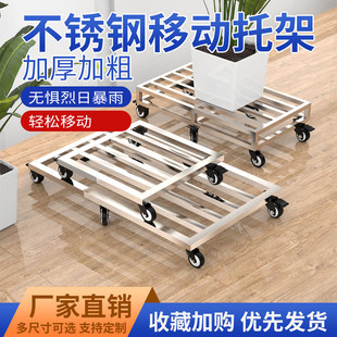 不锈钢移动托架花盆托盘带轮长方形承重滑轮移动底座万向轮定制