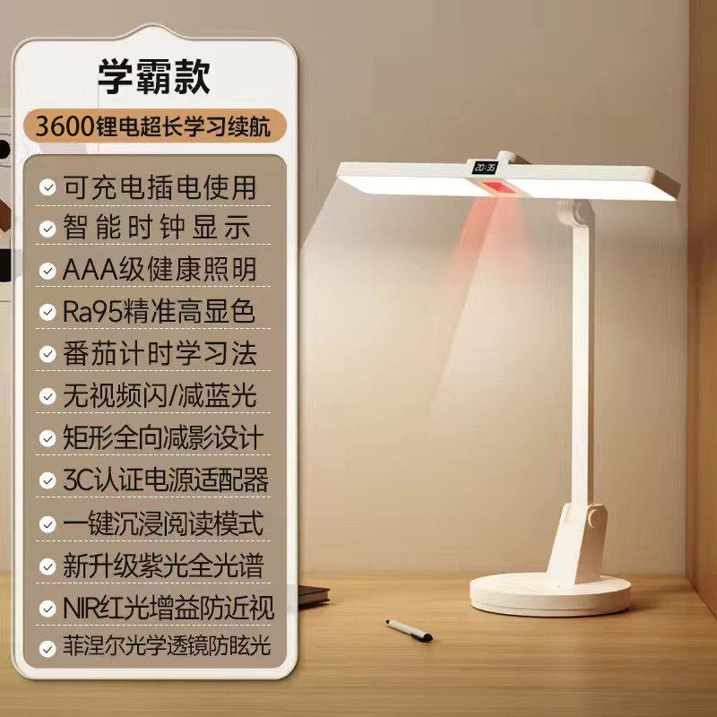 宿舍用学习专用台灯儿童卧室床头灯书桌护眼学生阅读灯可充电,家装灯饰光源,护眼吸顶灯,淘宝优惠券,粉丝福利购,淘宝优惠卷