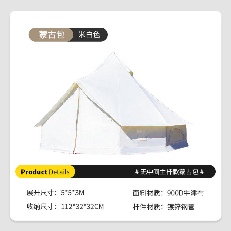 户外露营帐篷营地遮阳蒙古包公园帐篷防雨龙骨印第安野营帐篷批发