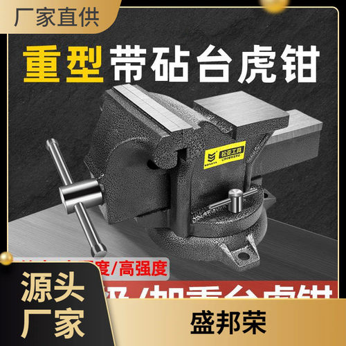盛邦荣钳子平口钳虎桌松亚台钳工作台工业级重型夹具台虎钳小