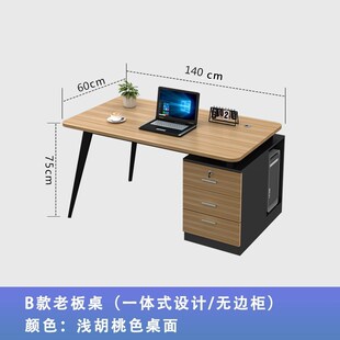 fnn1批发总经理办公桌经理桌轻奢主管桌时尚简易小型简约现代老板