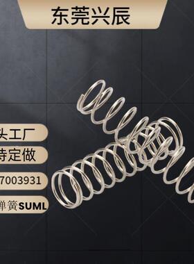 上隆 压缩弹簧SUML-D2D3D4D5D6D8D10D12D13D16D20-L5L30L45L60L80