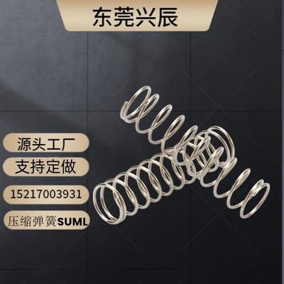 上隆 压缩弹簧SUML-D2D3D4D5D6D8D10D12D13D16D20-L5L30L45L60L80