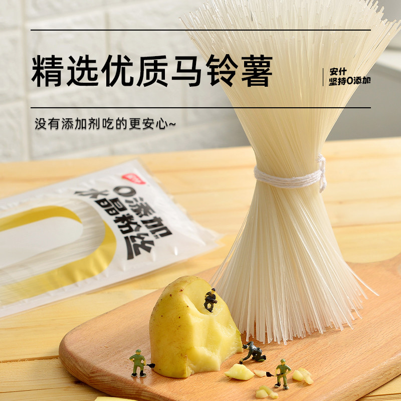 安什水晶粉丝土豆粉条海底捞火锅商用同款锅圈河南红薯酸辣粉透明