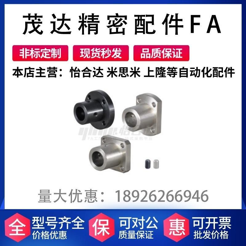 替代怡合达GAF01 02 06 11 12 16 21 22 26-D8 10 12  导向轴支座