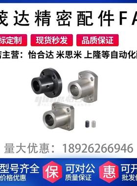 替代米思米LHFR3 4 5 6 8 10 12 16 16 20 25直线轴承/单衬标准型