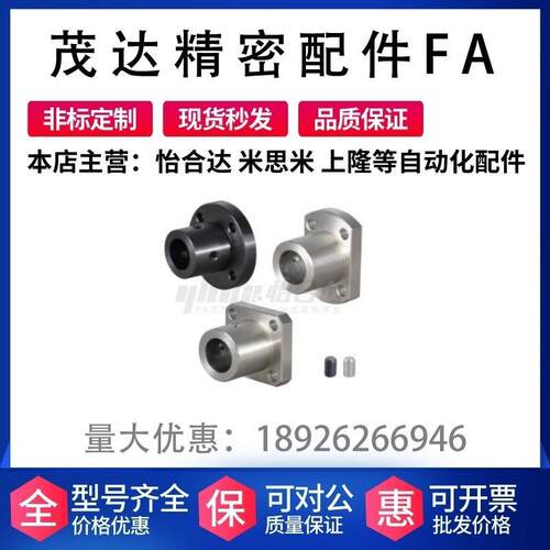 替代怡合达GAF01 02 06 11 12 16 21 22 26-D8 10 12  导向轴支座