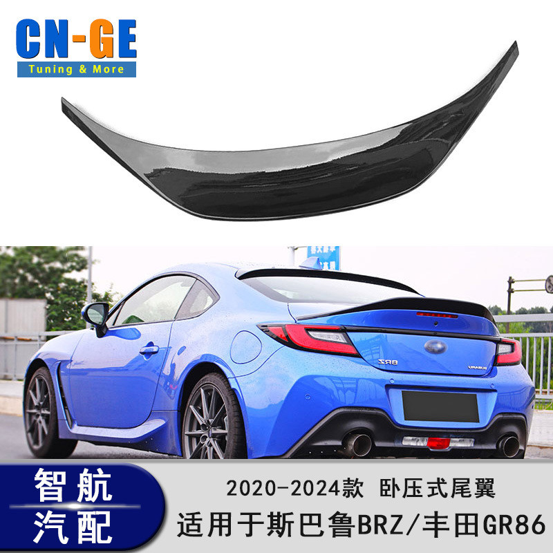 适用于斯巴鲁BRZ 丰田GR86改装烤漆尾翼扰流板 定风翼2020-2024