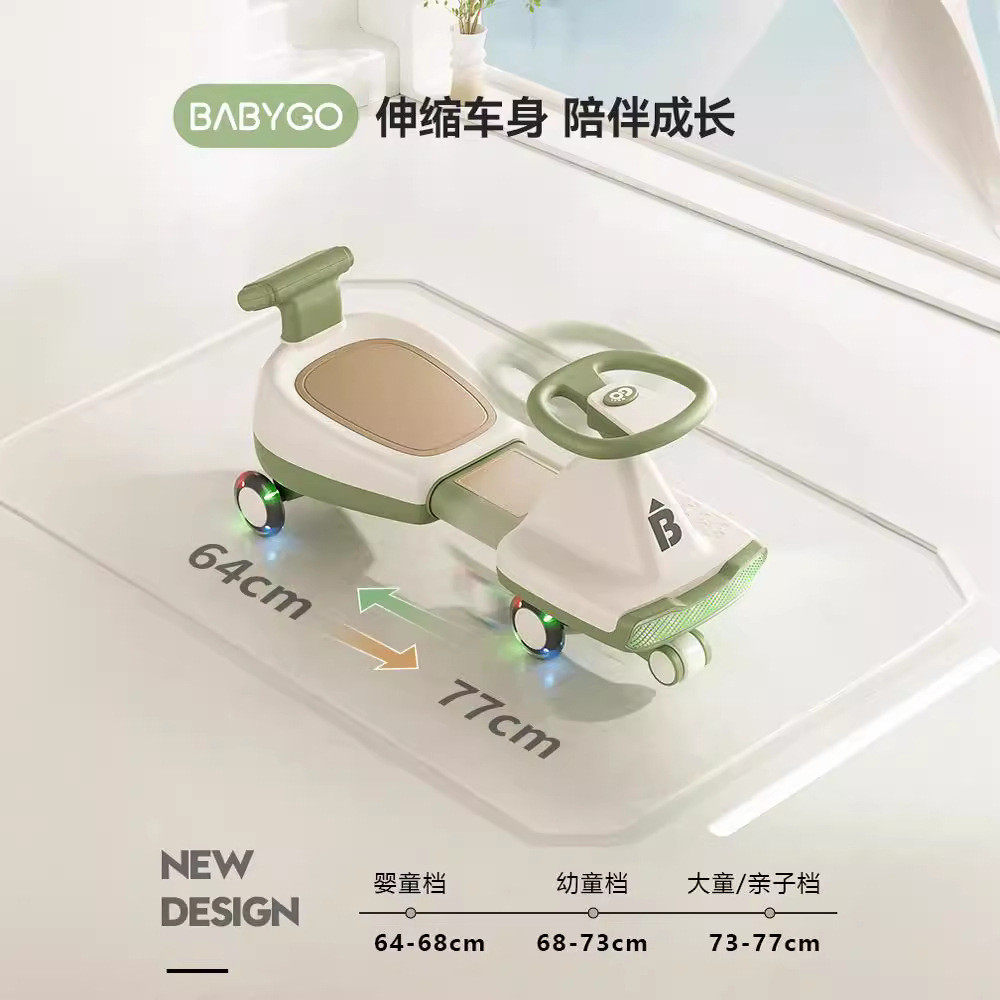 热销babygo儿童扭扭车星际1-3岁宝宝溜溜摇摇车大人可坐妞妞车防