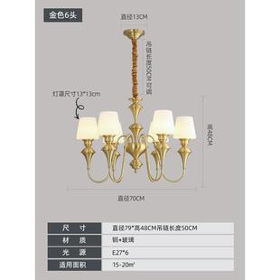 全铜现代客厅法式书房主卧室美式吊灯民宿主灯餐厅简约样板房铜灯