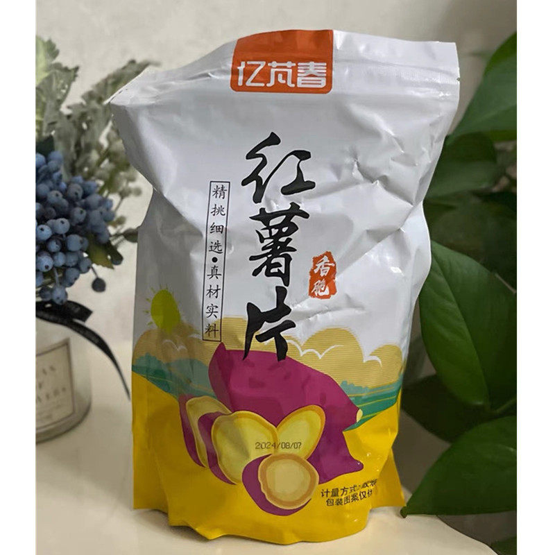 新日期亿芃春香脆红薯片烤红薯片芝香酥脆番薯干碳烤香芋干散装25