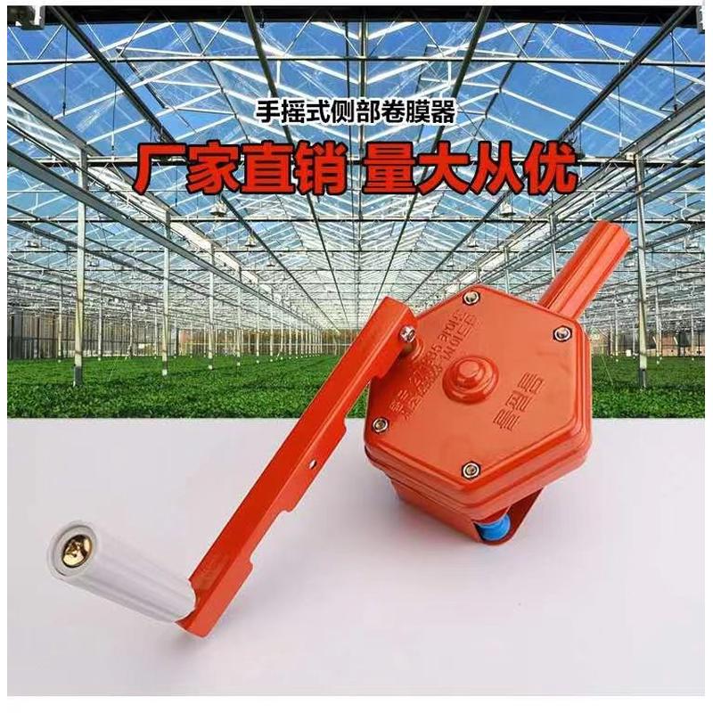 大棚卷膜器卷帘机侧卷顶卷养殖种植大棚专用配件大全