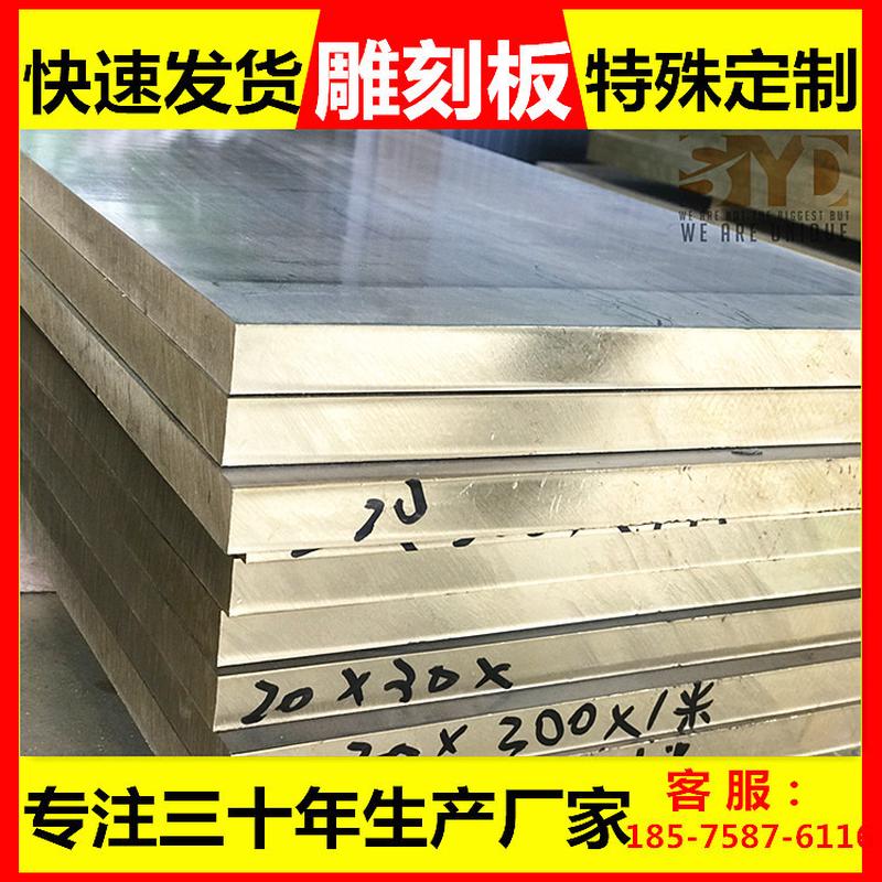 佛山顺亿达 无披锋定做加工 h59/60板材雕刻黄铜 装饰品模具配件