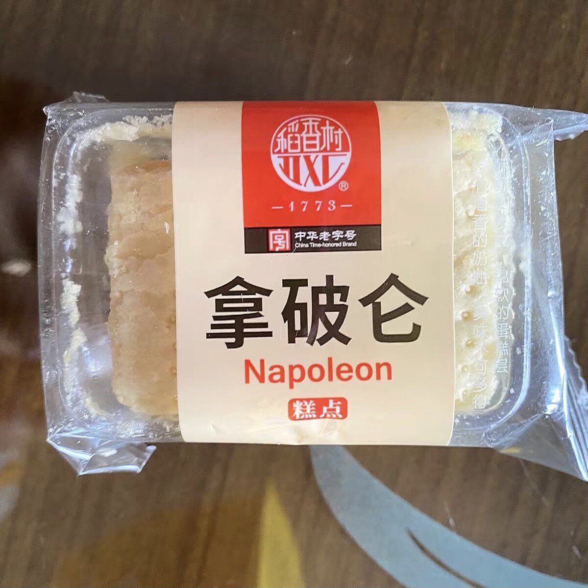 新货稻香村拿破仑280g早餐奶油好吃的面包千层酥蛋糕糕点多种零食