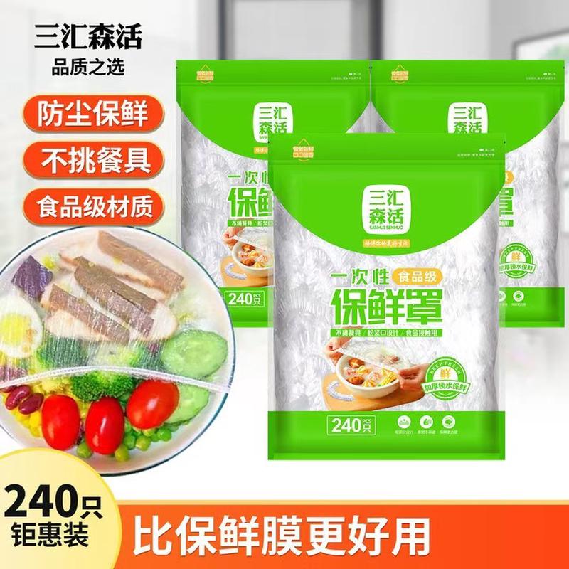 保鲜膜套食品保鲜袋500只一次性加厚加大餐具罩厨房冰箱洗澡浴帽
