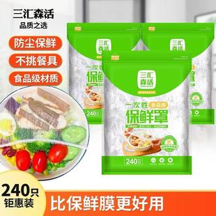 保鲜膜套食品保鲜袋500只一次性加厚加大餐具罩厨房冰箱洗澡浴帽
