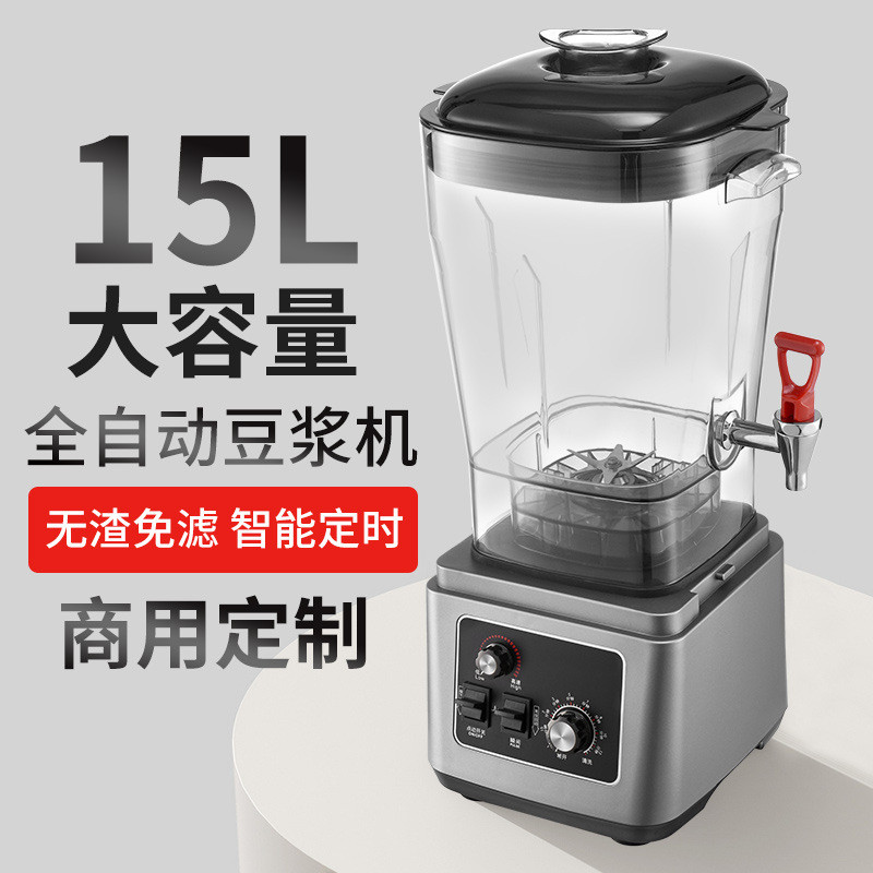 奥诺斯新款大容量豆浆机商用早餐店用现磨多功能破壁机榨汁机110v