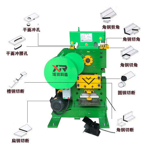 圆钢角铁冲剪机槽钢冲孔切断一体机角钢多功能工字钢打孔剪角机