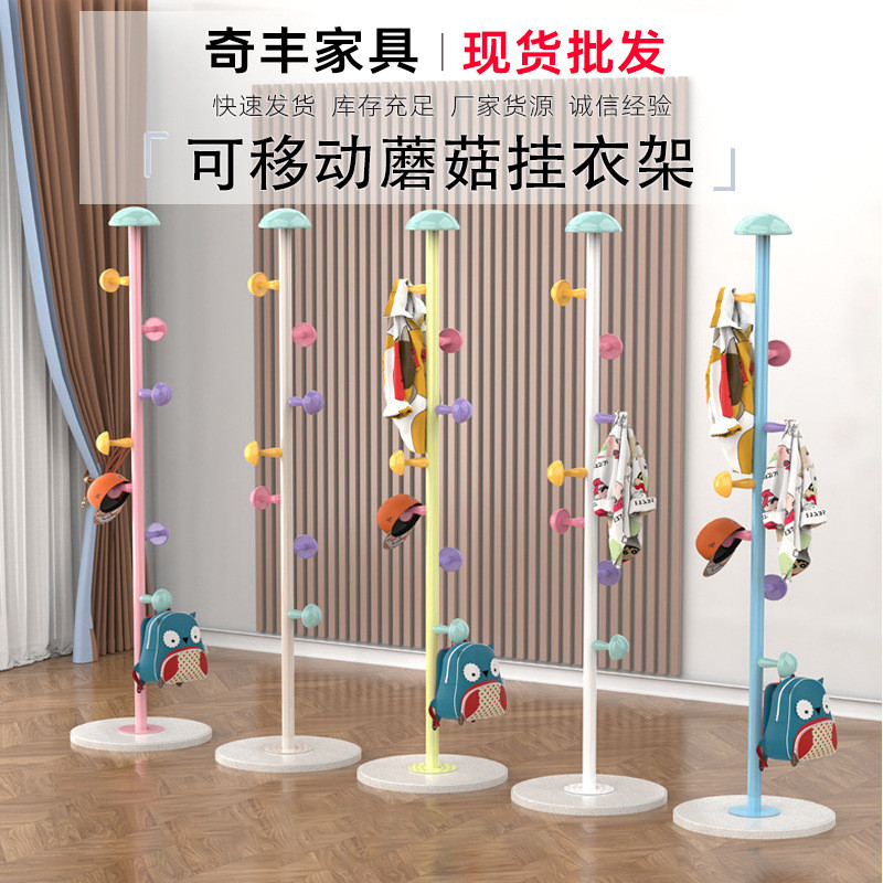 铁艺蘑菇日式衣架简约现代组装挂包架卧室立式可移动蘑菇挂衣架