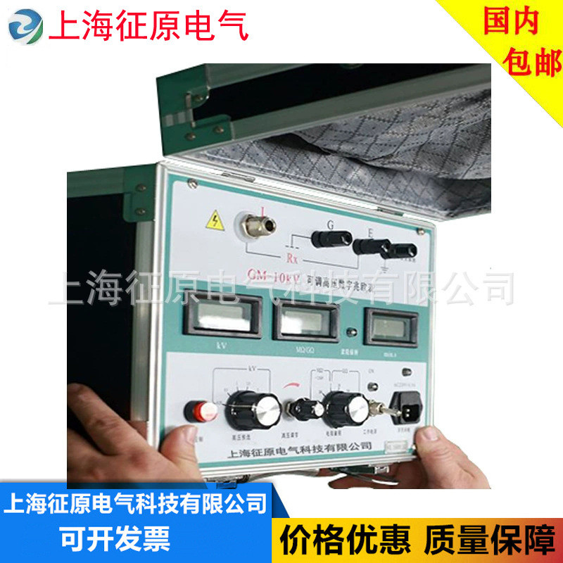可调高压数字兆欧表，GM系列高压兆欧表，数字兆欧表
