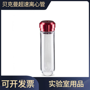 贝克曼超速离心管Type70Ti用355618/361625/355631/355642/355654