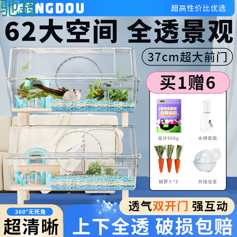 tKC仓鼠笼子62笼透明超大豪华别墅75亚克力饲养箱金丝熊笼芦丁鸡