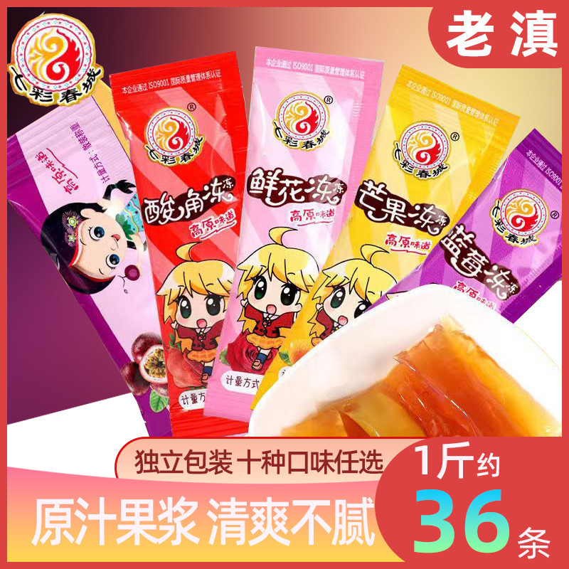 速发云南特产十九怪酸角冻长条果果冻散装糖果休闲零食肉冻条500g