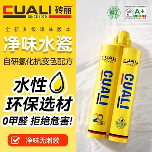 水瓷砖地砖美缝剂双组份防水防霉环保家用填缝剂瓷砖胶厂家直销