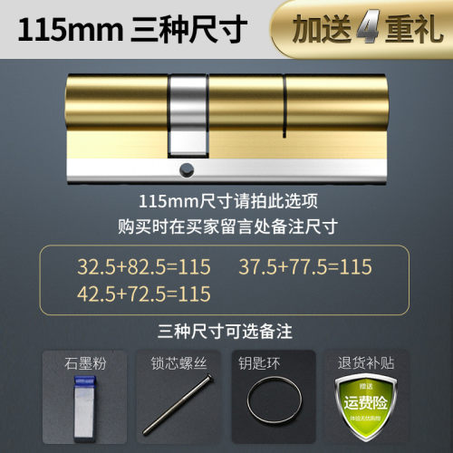厂家供应级超c防盗门锁芯铜锁芯批发 锁具批发 机械门锁