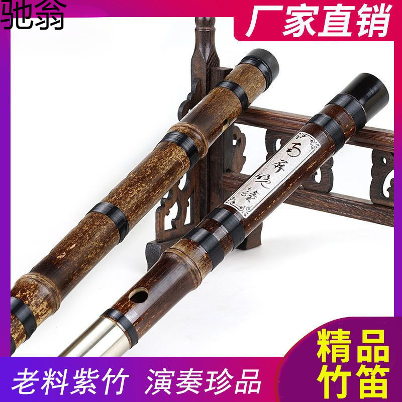 SHI舞台专业高级紫竹笛子乐器入门演奏竹笛横笛降BACDEFG调