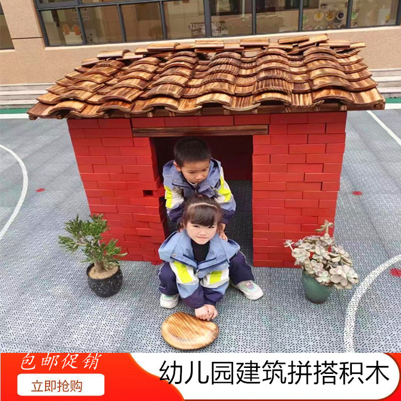 幼儿园建构区玩具儿童自由拼搭积木红砖块建筑积木安吉游戏搭建房