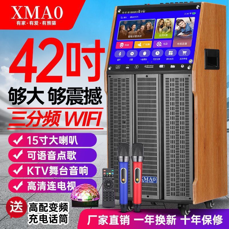 家庭KTV音响套装专业卡拉OK点歌机家用智能K歌户外直播广场舞包邮