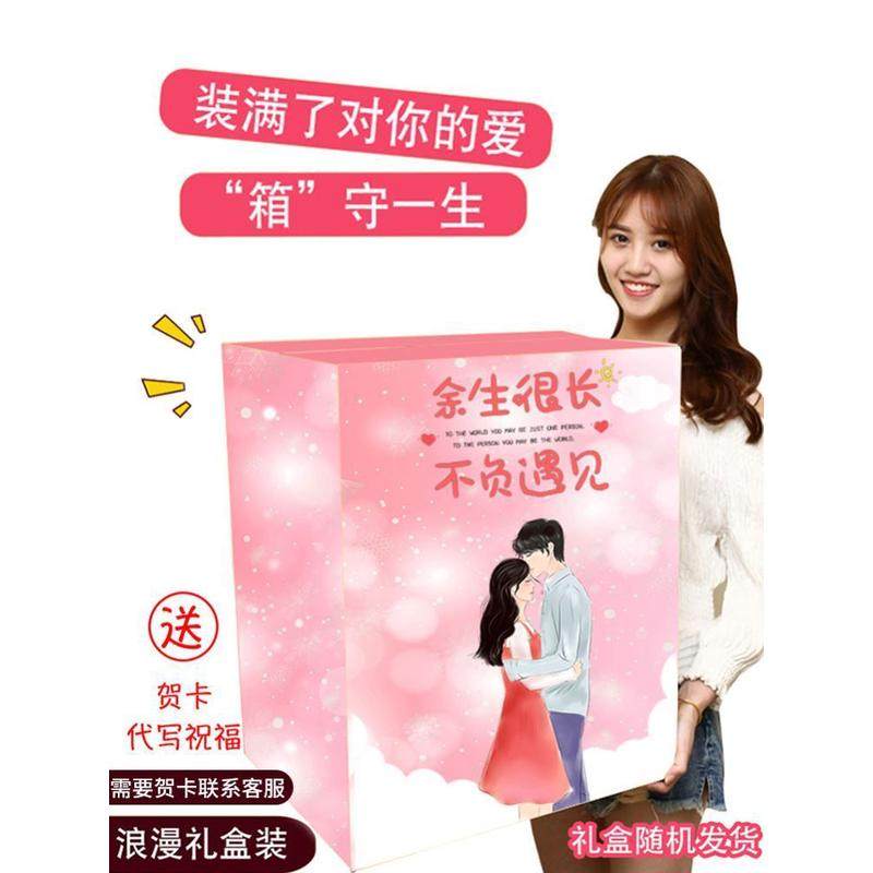 女生日礼物送女友女朋友老婆道歉哄开心神器实用高档的情人节新年