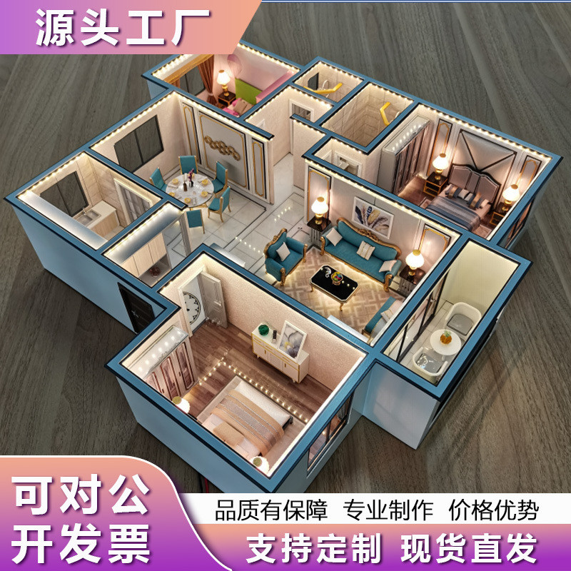 室内沙盘模型售楼部户型景观建筑别墅毕业设计环艺模型展台定