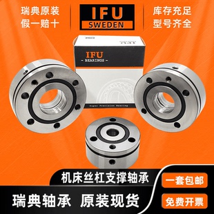 推力角接觸球軸承 2RS 現貨 ZKLF40115 IFU絲杠軸承