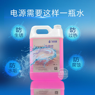 热销水箱等离子切割机冷却液华远海宝数控防冻液-20度-40防冻裂不