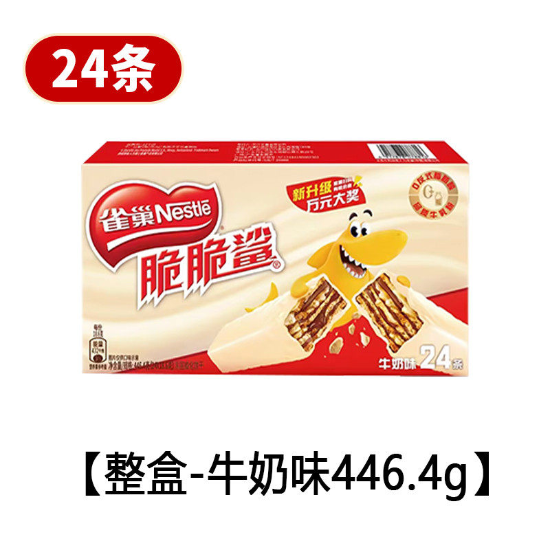 速发雀巢脆脆鲨巧克力威化夹心饼干18.6g散装儿童休闲食品零食小
