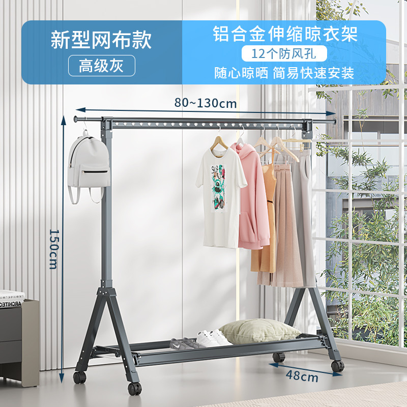 12n阳台落地晾衣架折叠晒被架家用铝合金室内挂衣架伸缩衣帽架晒