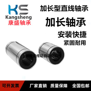 直柱型直线轴承LMC11