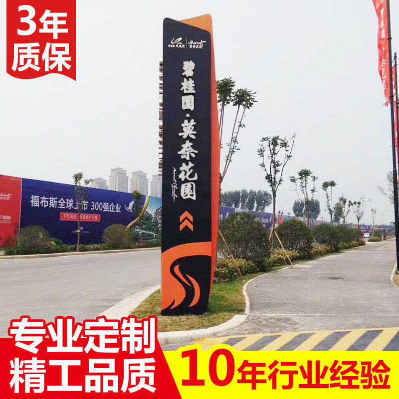 不锈钢精神堡垒牌小区房产指示牌道路标牌门口标牌立牌商用