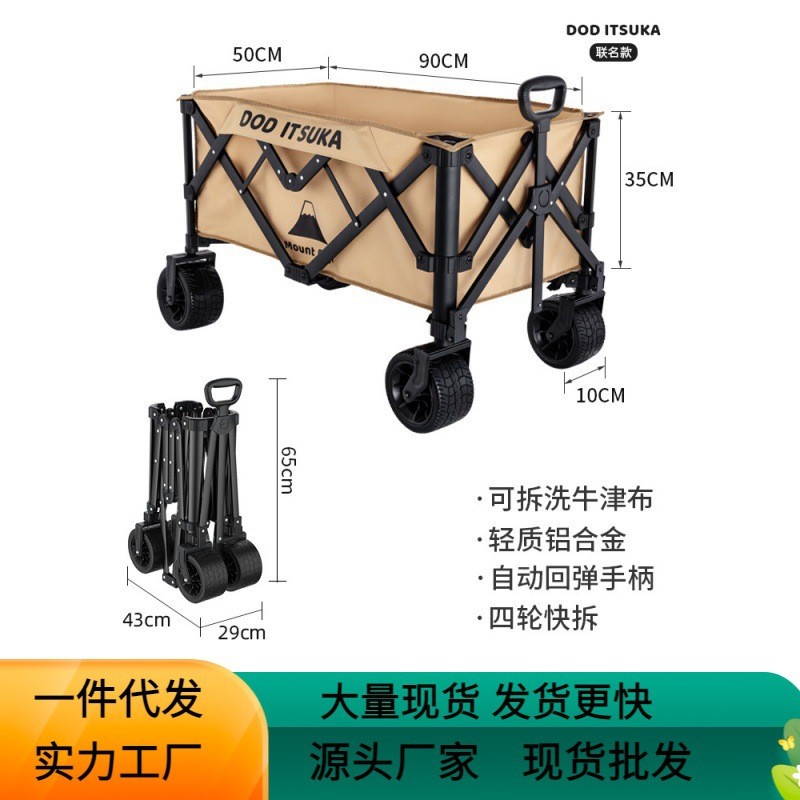 热销批发dod露营车超大铝合金野营地四轮小推车野餐推车户外手拉