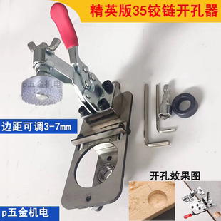 加厚铰链定位开孔器合页铰链打孔器柜门快速定位钻孔铰链开孔 新款