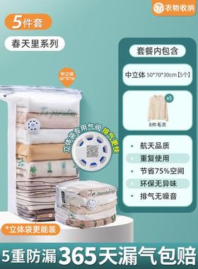 umc7太力真空压缩袋收纳袋棉被子衣物免抽气家用打包整理衣服密封