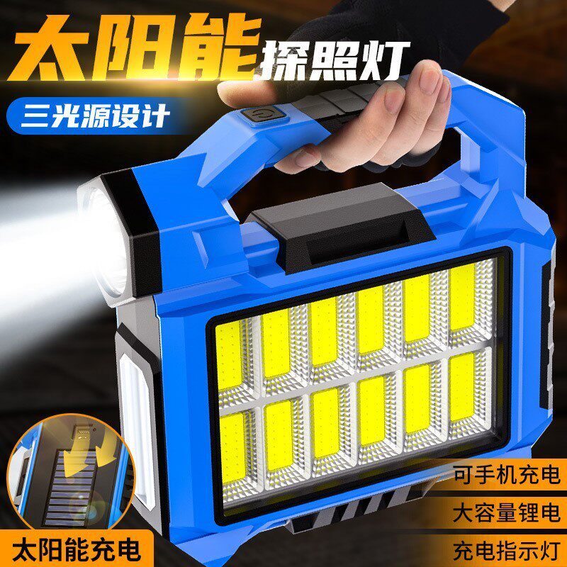 太阳能强光手提工作灯手电筒超亮充电探照灯夜市摆地摊照明露营灯