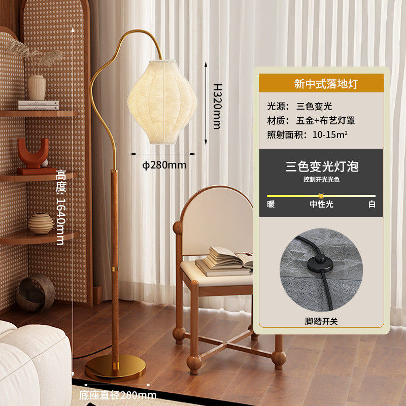 法式南洋复古风落地灯美式钓鱼灯氛围灯高级感客厅沙发中古网红灯