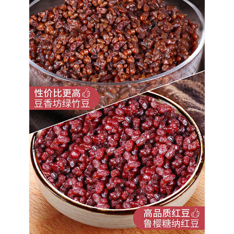 新货豆香坊糖纳豆鲁樱红豆即食熟免煮赤红小蜜豆奶茶烘焙原辅料非