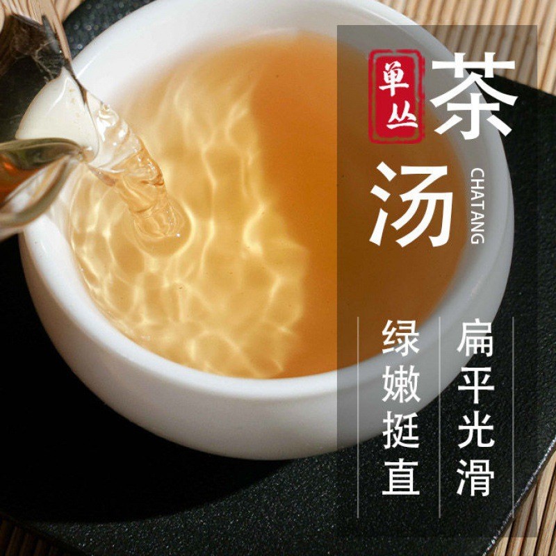 新货凤凰单枞茶叶鸭屎香新茶潮州凤凰单丛茶蜜兰香乌龙茶礼盒跨境